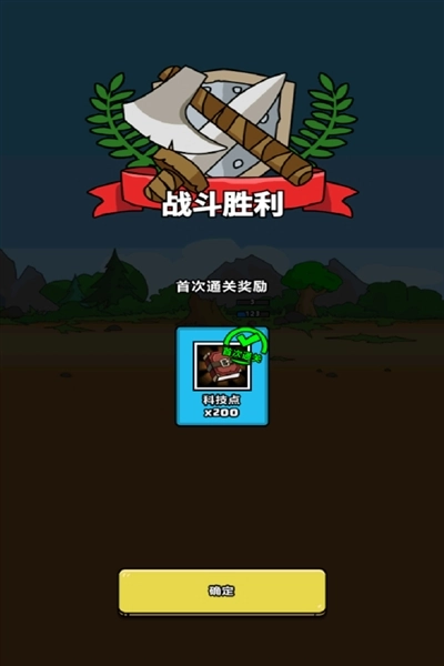 勇者突围赛道图2