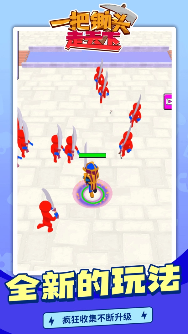 一把锄头走天下(1)