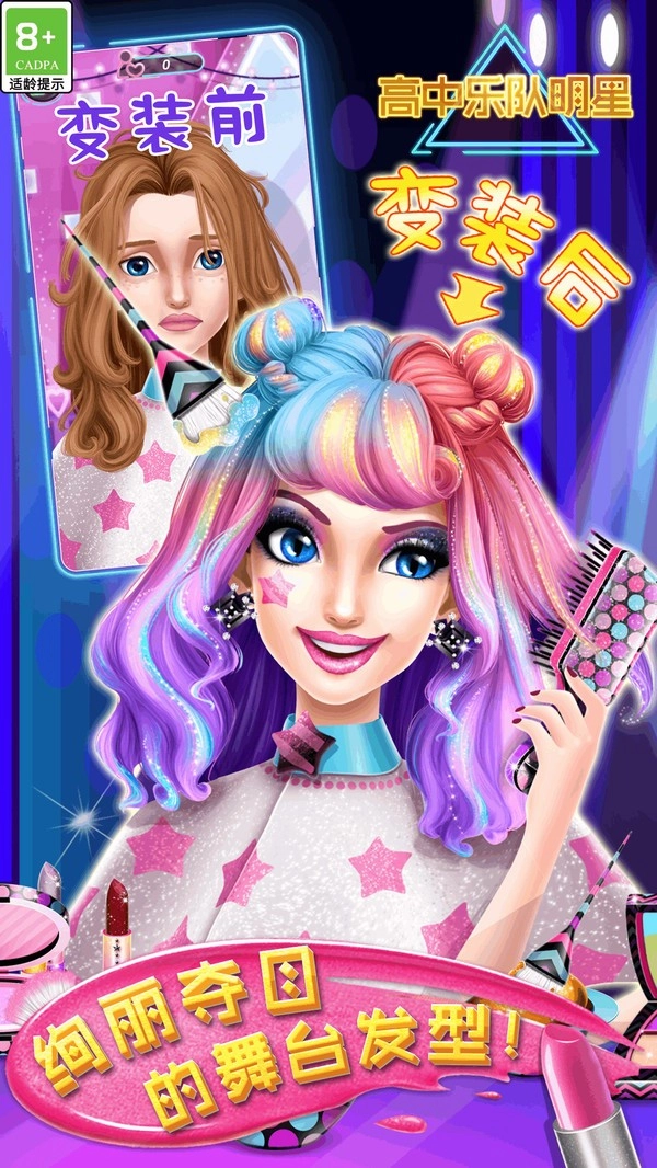 高中乐队明星图2