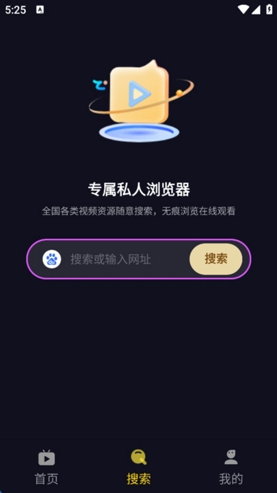 莓乐浏览器 图1