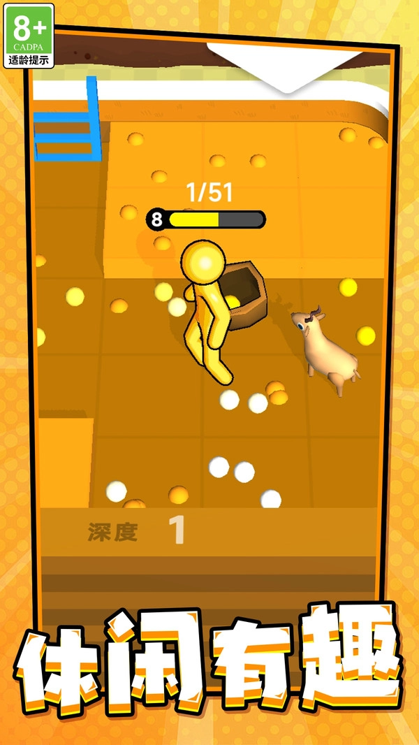 我要挖穿星球截圖1