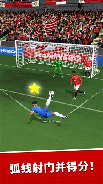 足球英雄(Score Hero)图4