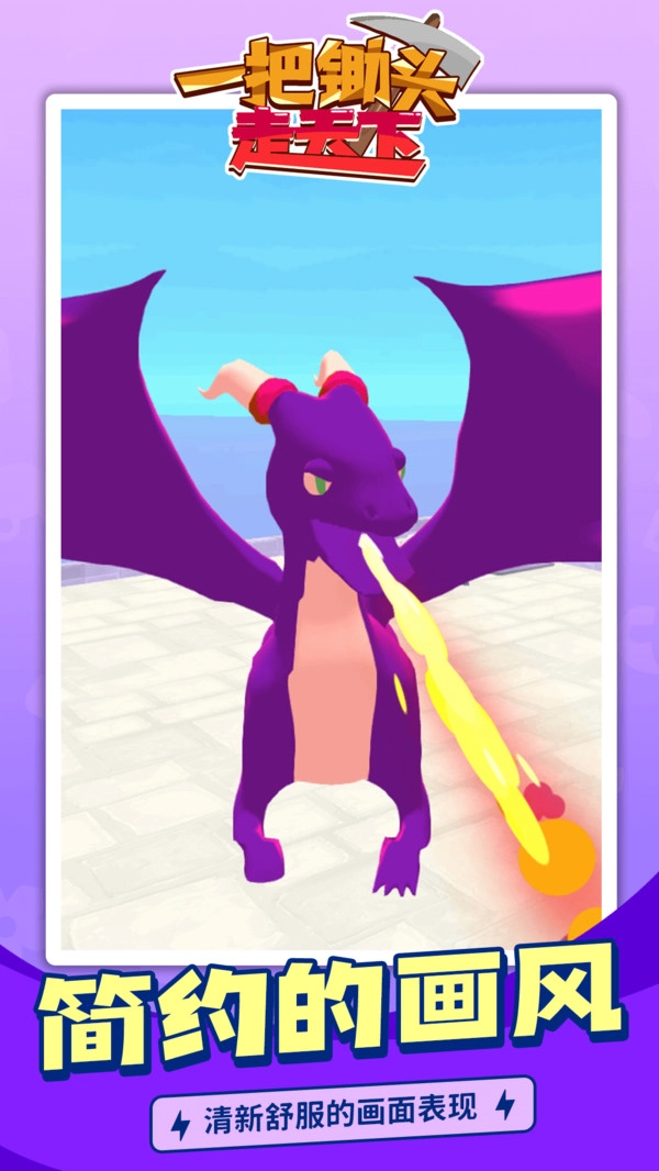 一把锄头走天下(2)