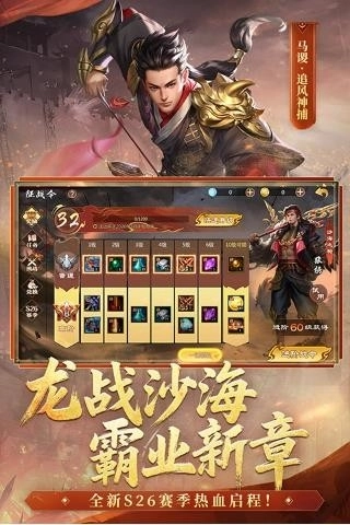 勺子梦三国截图3