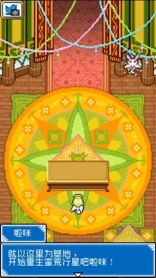 重生蛮荒行星折相思图3