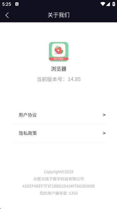 莓乐浏览器 图4