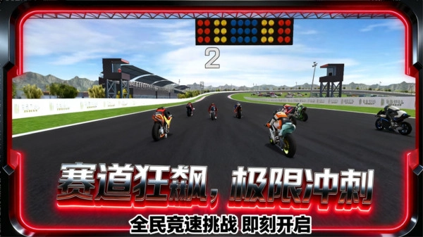 小车飞驰记图2