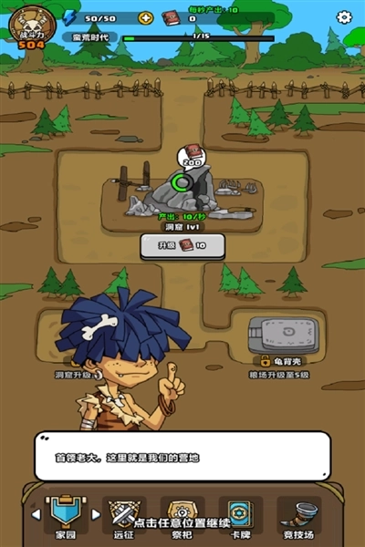 勇者突围赛道图3