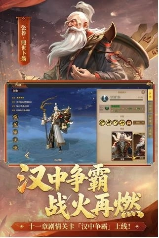 勺子梦三国截图1