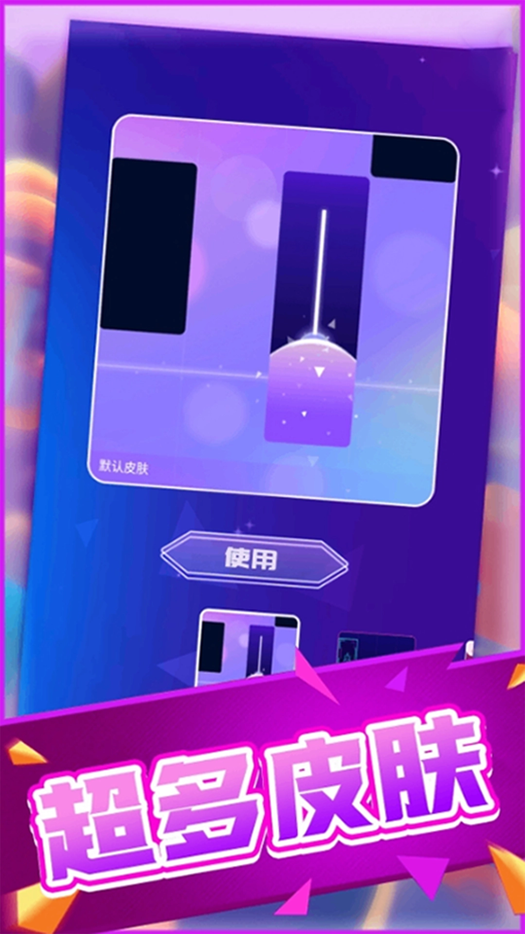 节奏音乐王者(1)