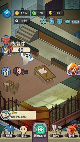 猛鬼打工日记免广告版4