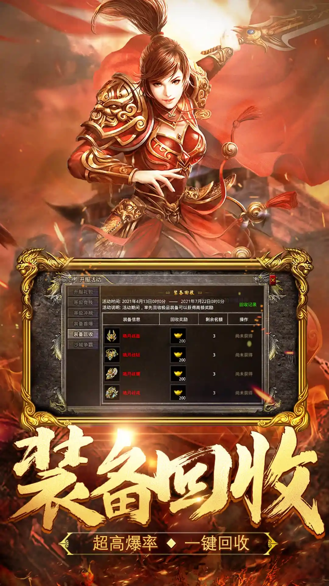 金币合击传奇图1