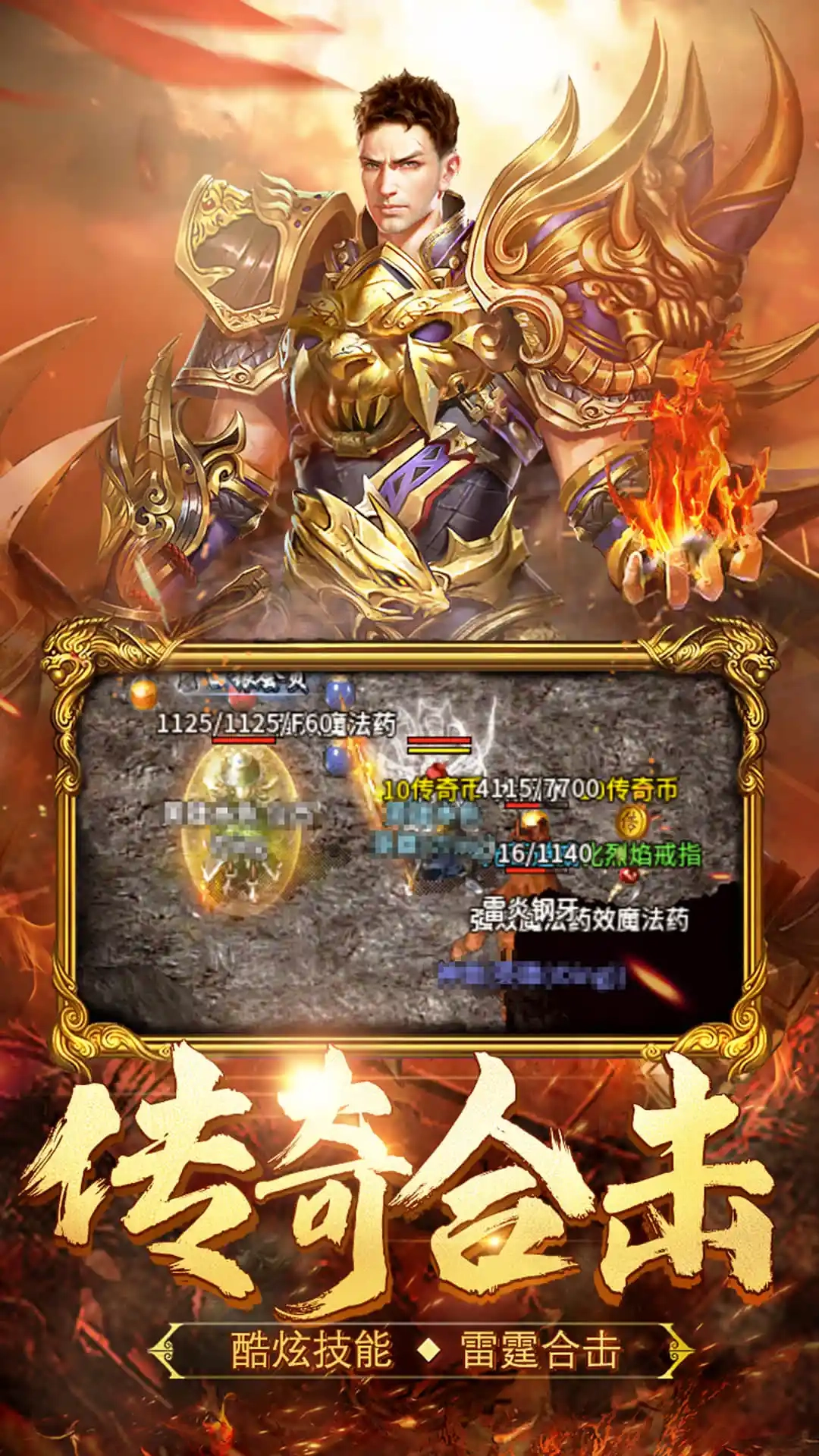 金币合击传奇图2