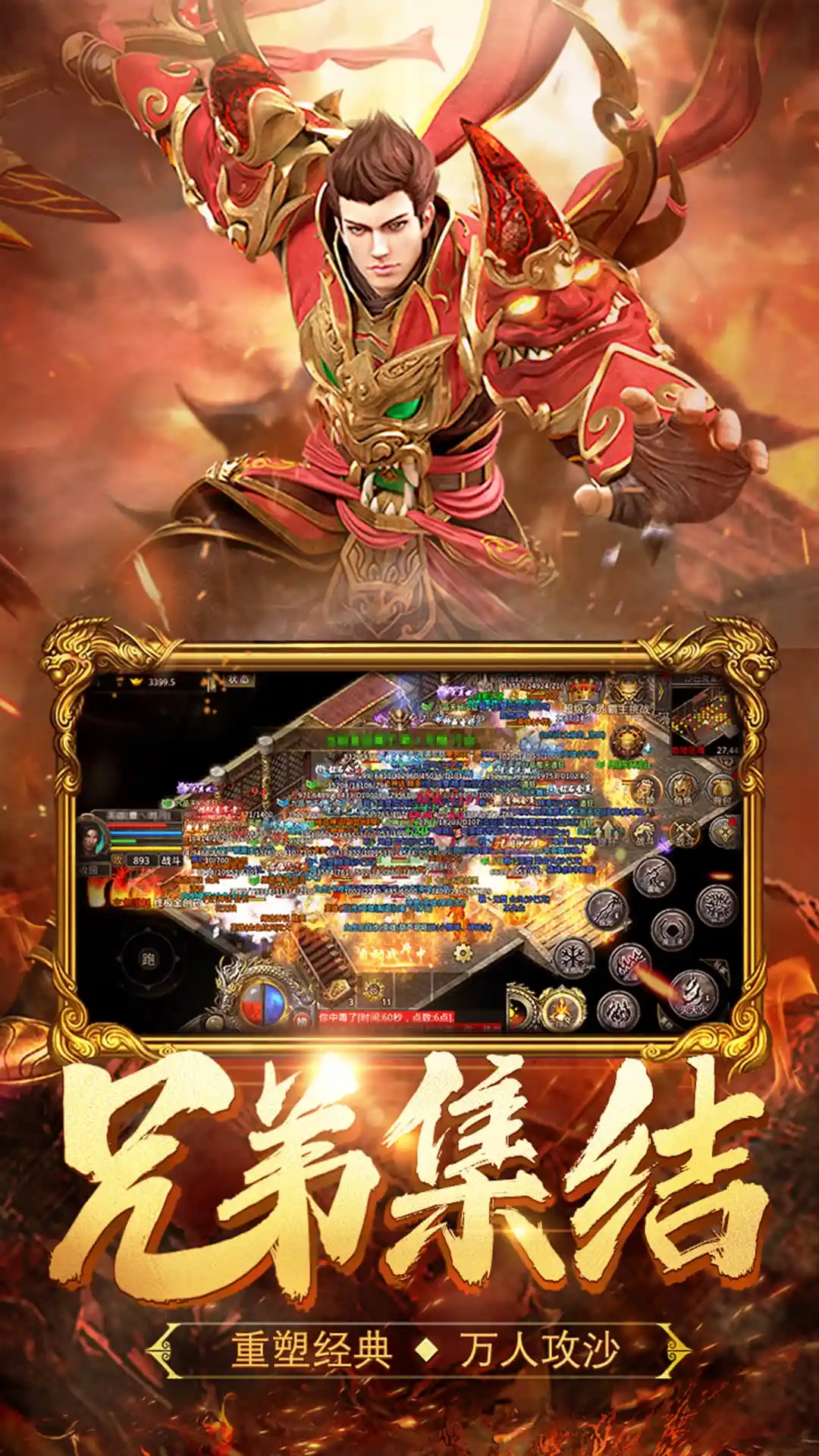 金币合击传奇图3