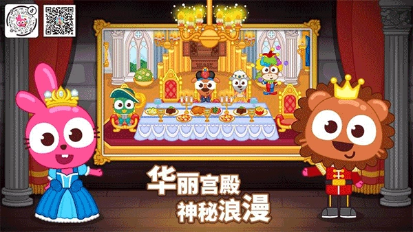 泡泡小镇城堡免费版3