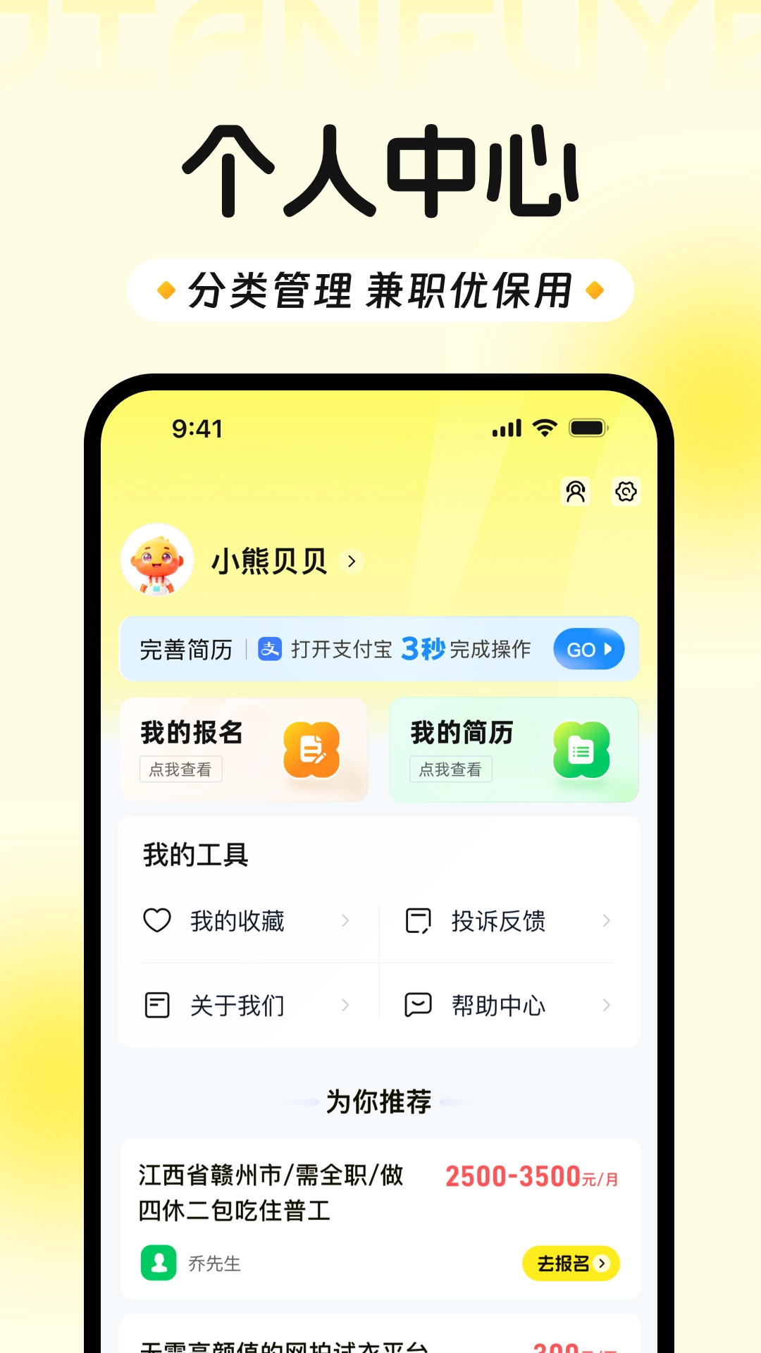 兼副业极速版图4