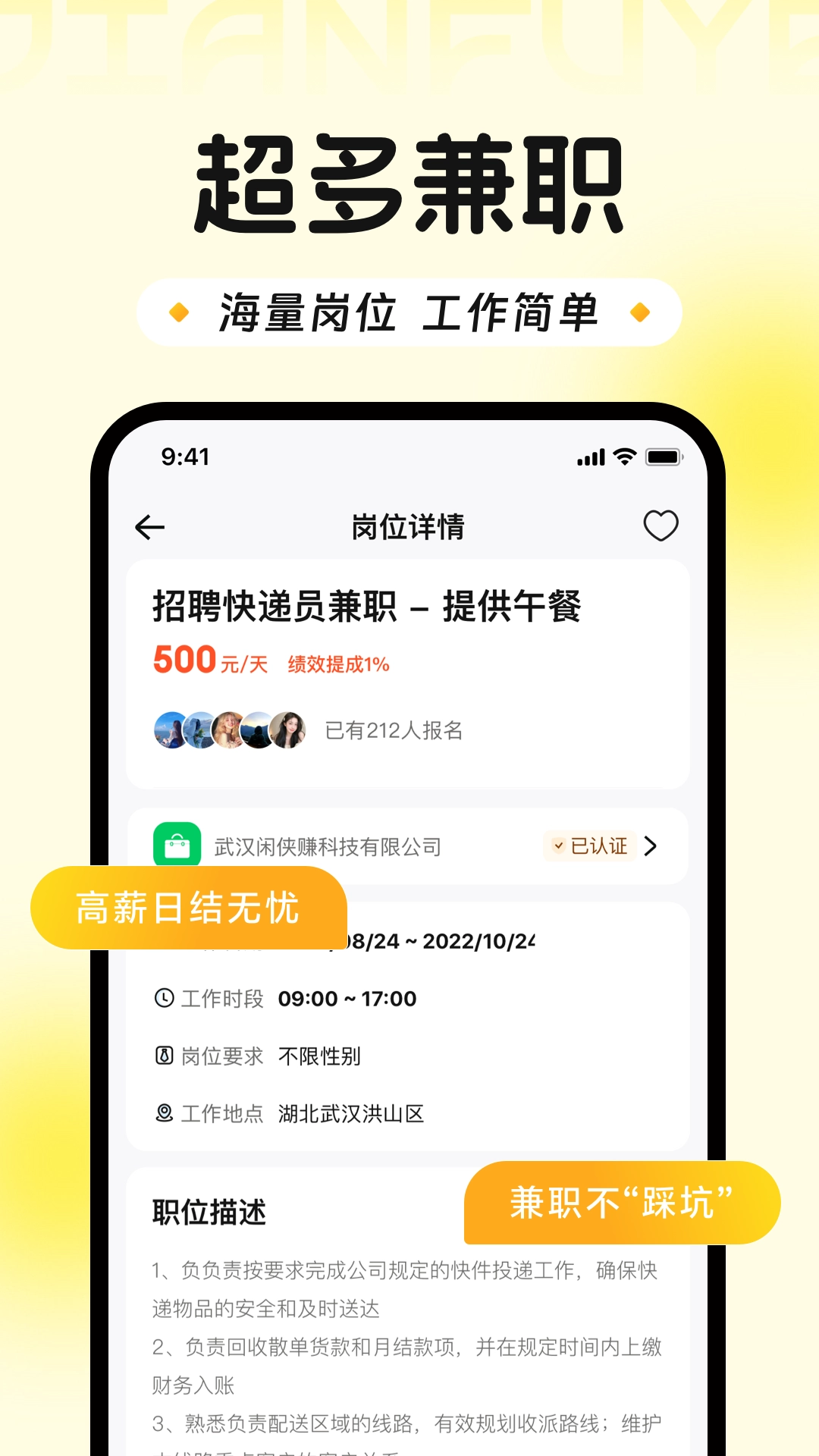 兼副业极速版图2