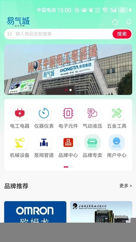 易气城图3