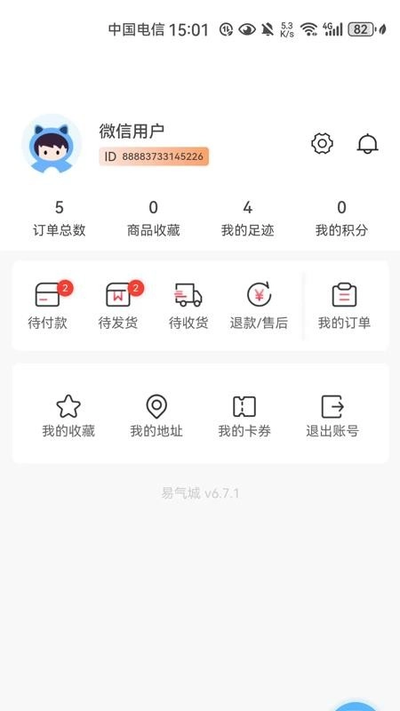 易气城图4