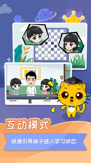 少儿国际跳棋教学合集2