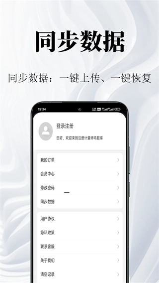 注册计量师鸣题库(2)