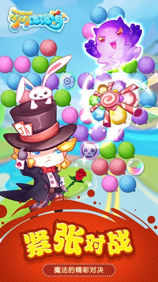 萌萌泡泡消截图2