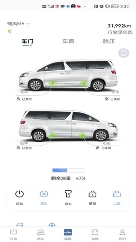 瑞风汽车(1)
