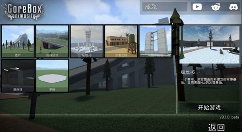 G沙盒仇恨版图3