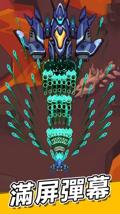 超能战机2026  安卓版图5