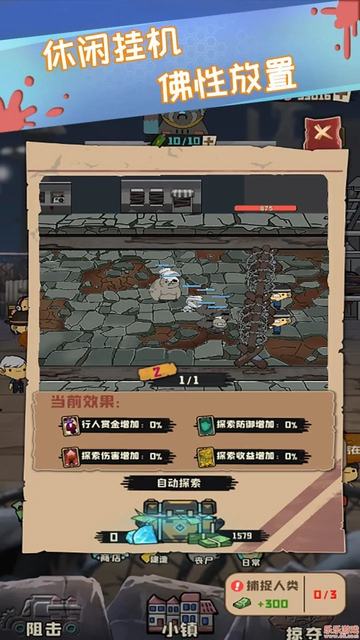 丧尸小镇最新安卓版图2