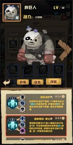 丧尸小镇最新安卓版图3