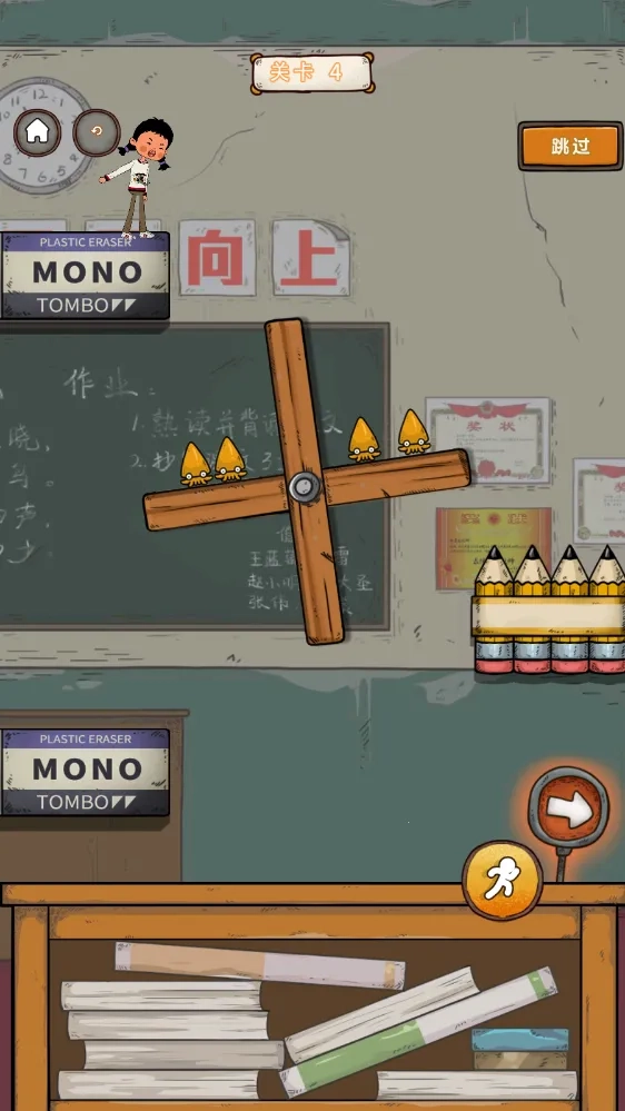 王蓝莓要逃学(逃学闯关游戏)  安卓版图5