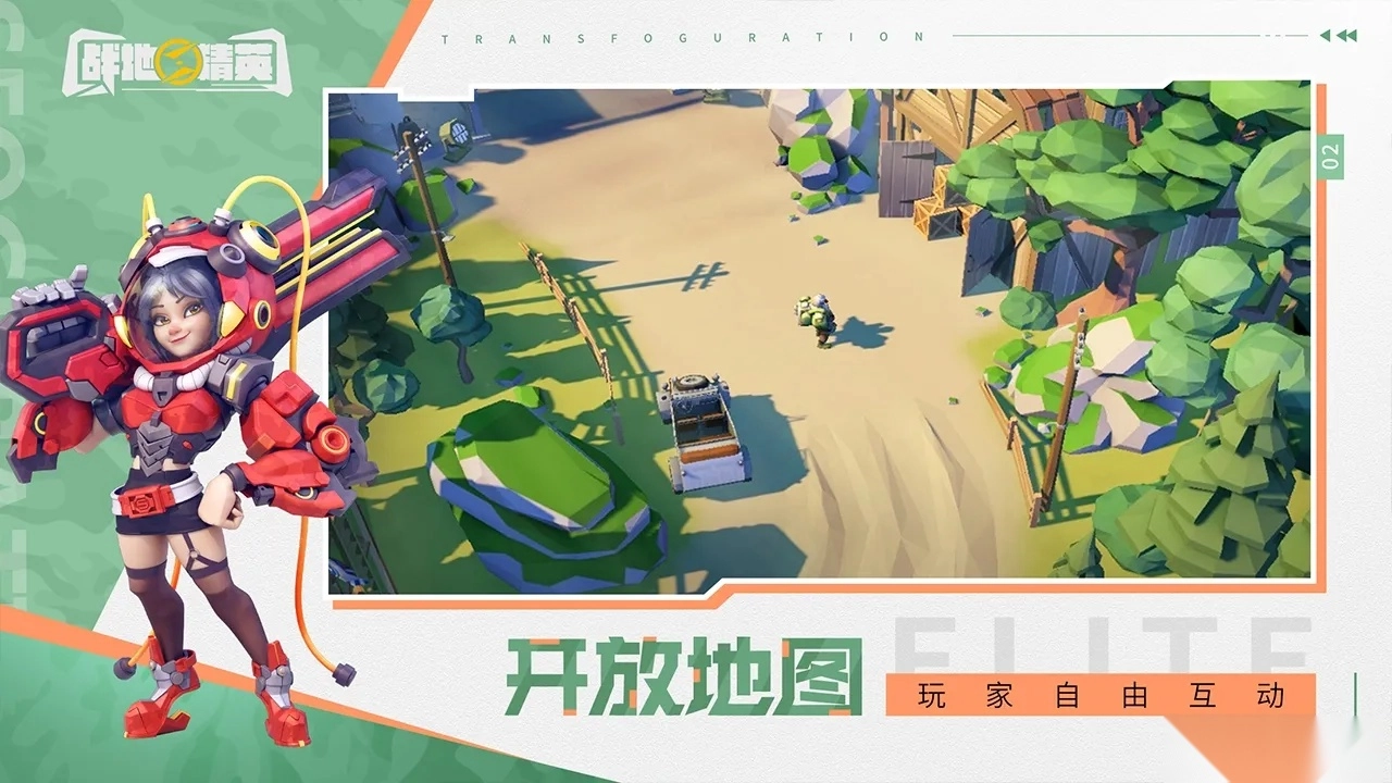 战地精英最新手机版图2