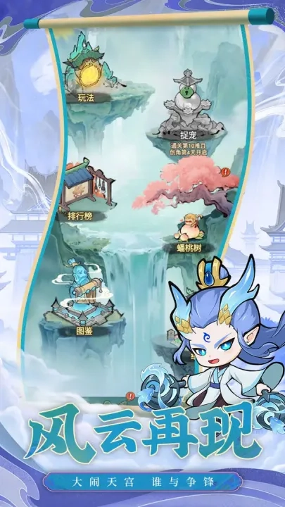 剑啸九州2025最新版图3