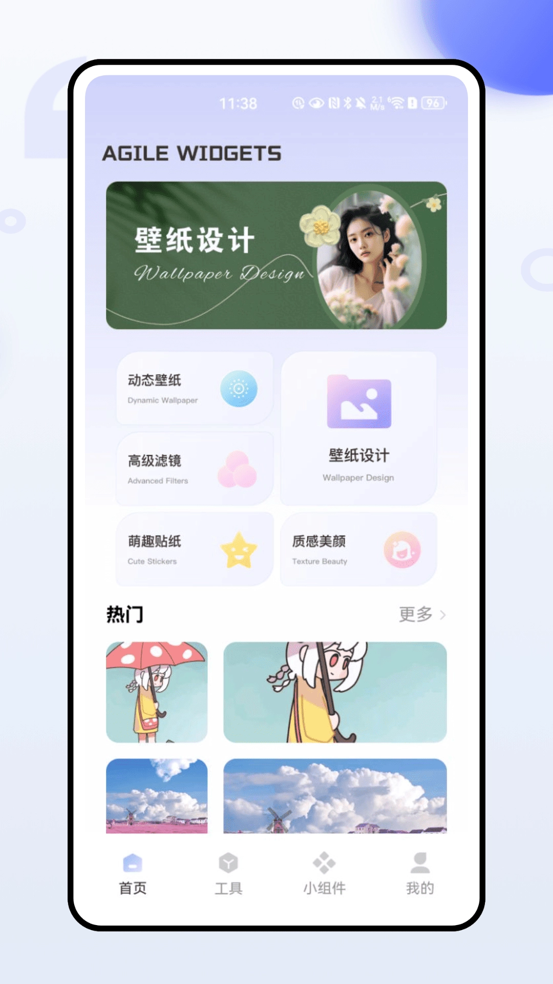 ThemeMe高清版图4