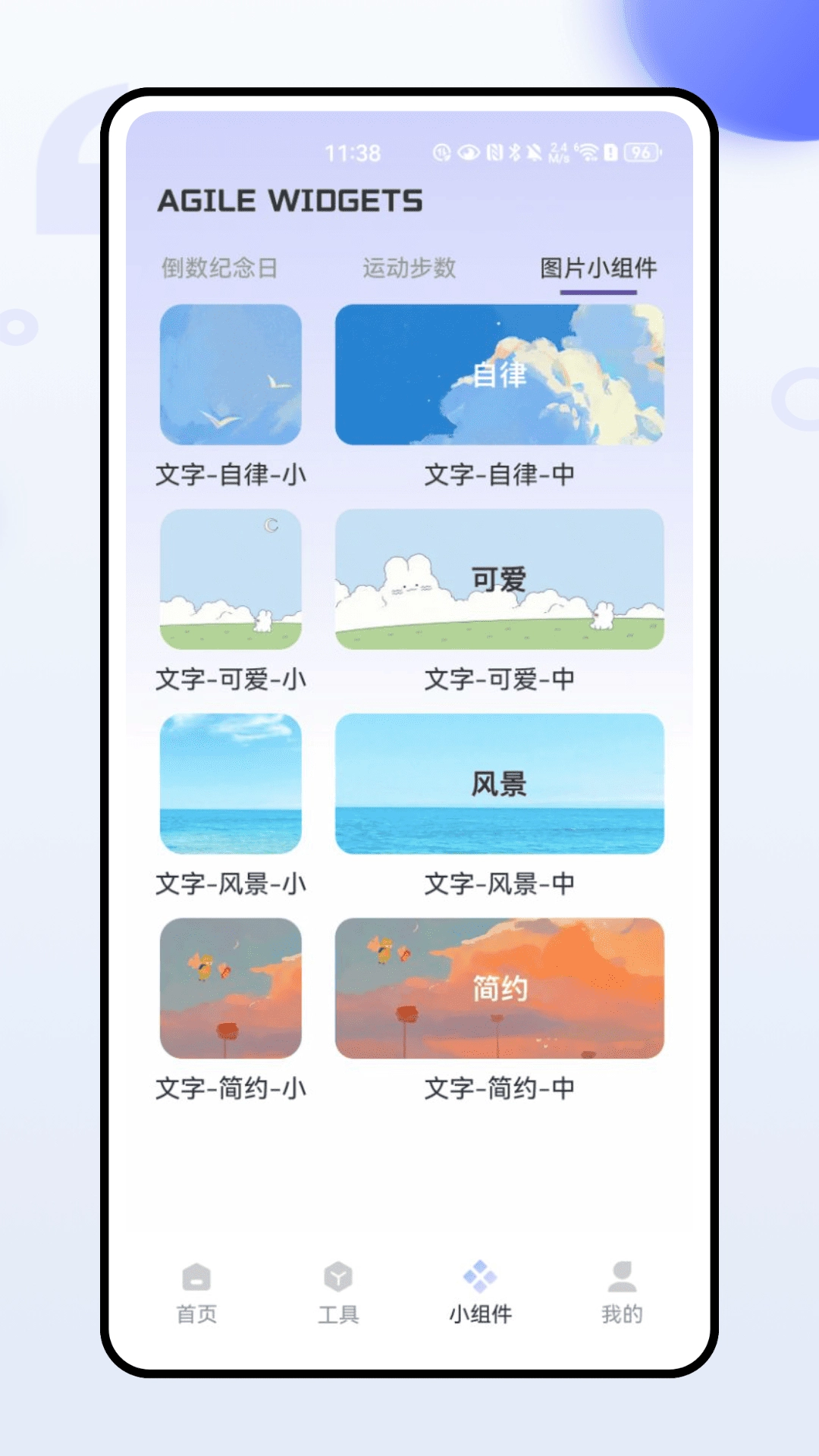 ThemeMe高清版图3