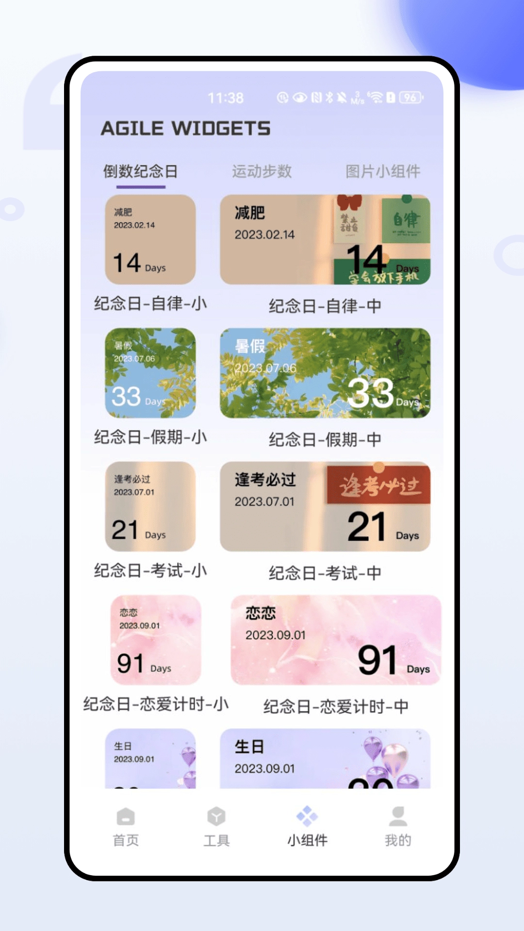 ThemeMe高清版图1