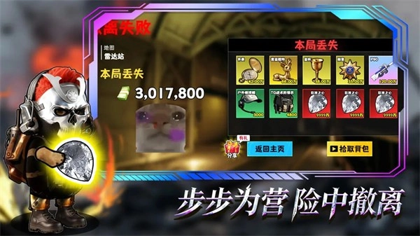 修狗地铁逃生巨人危机最新版图2