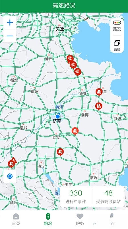 山东高速智慧出行1