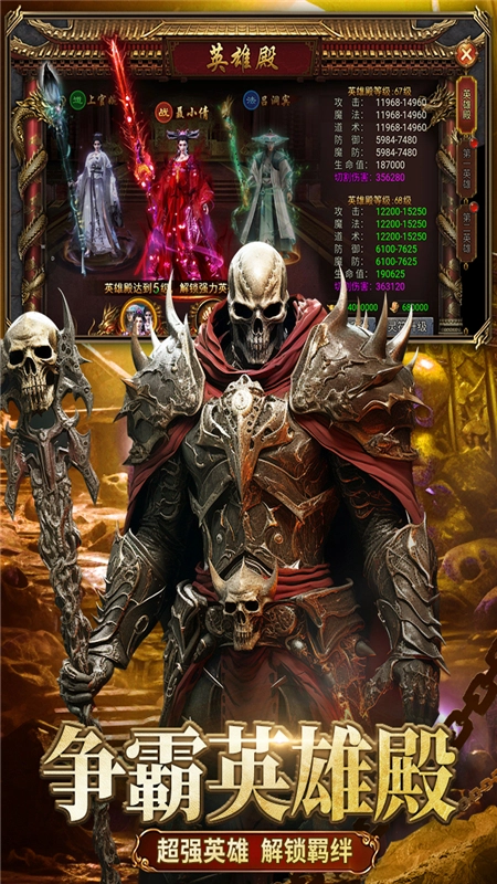 龙迹之城骷髅版图5