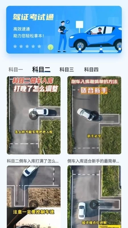 驾证宝典王 图4