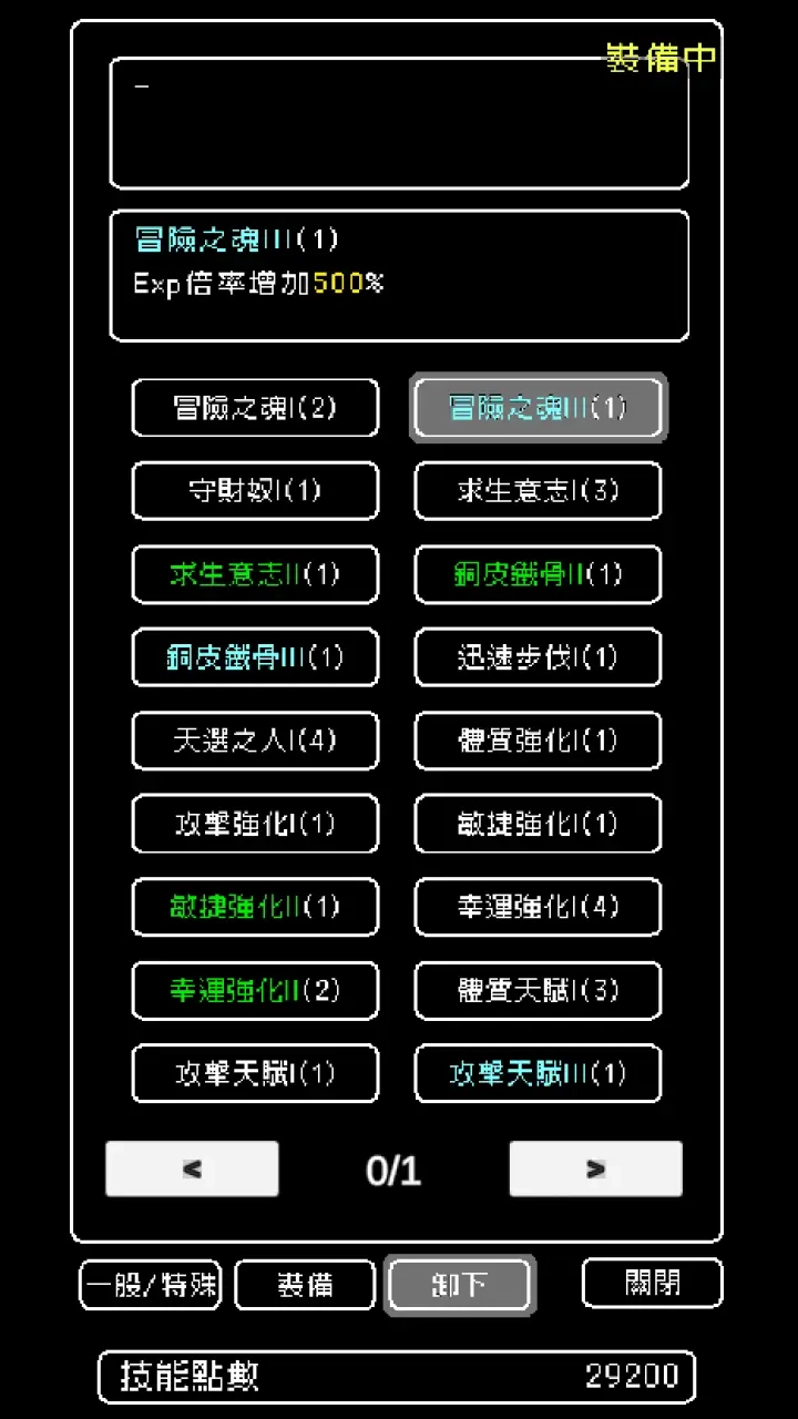 我快速升级最新版截图2