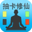 抽卡修仙 v2.0 安卓版