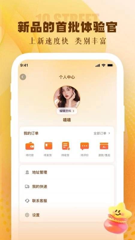 十號(hào)街截圖3