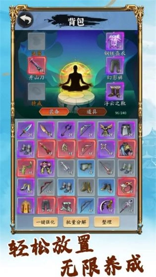 你有仙术我有神功截图3