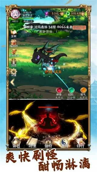 你有仙术我有神功截图0