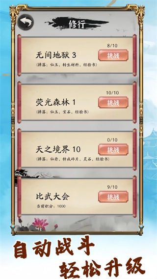 你有仙术我有神功截图2