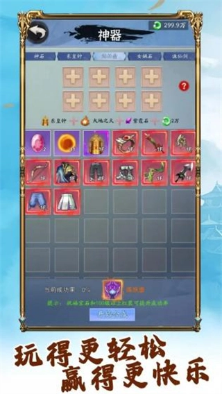 你有仙术我有神功截图1