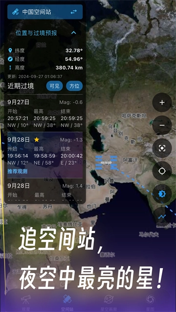 天文通光污染地图图2