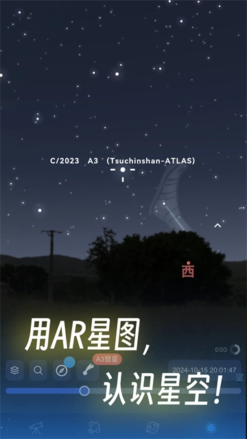 天文通光污染地图图4